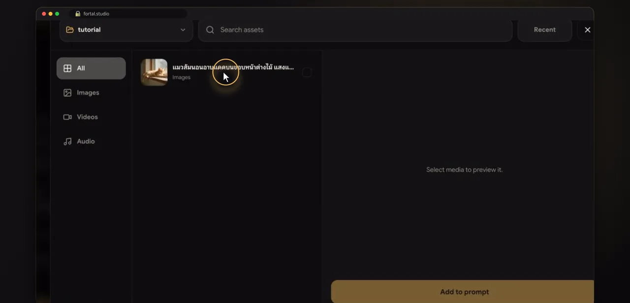 Screenshot of step 3: ใส่ภาพที่อยากให้ขยับ