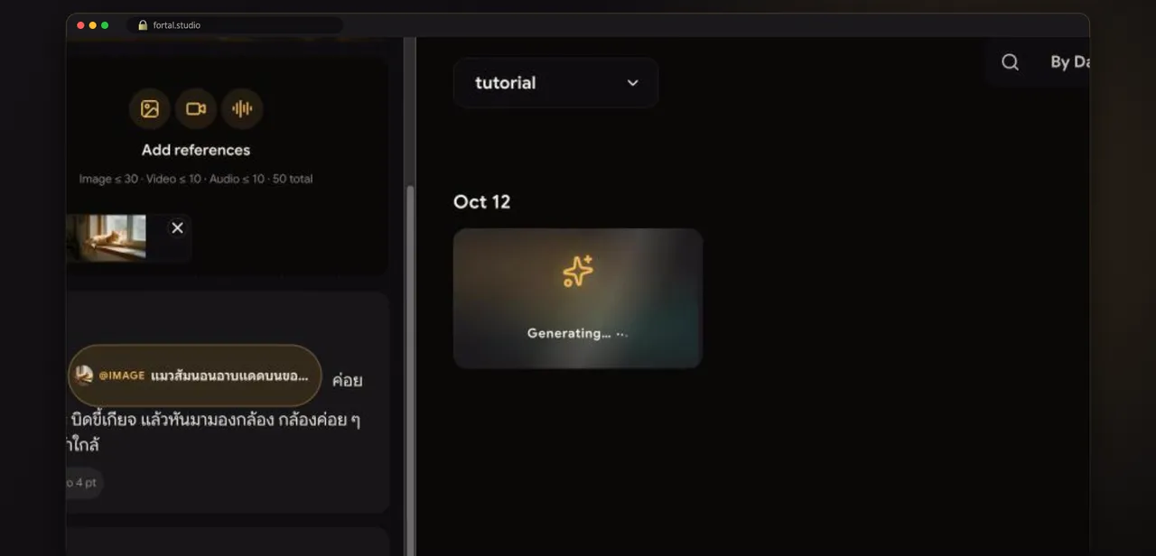 Screenshot of step 8: รอระบบสร้างวิดีโอ
